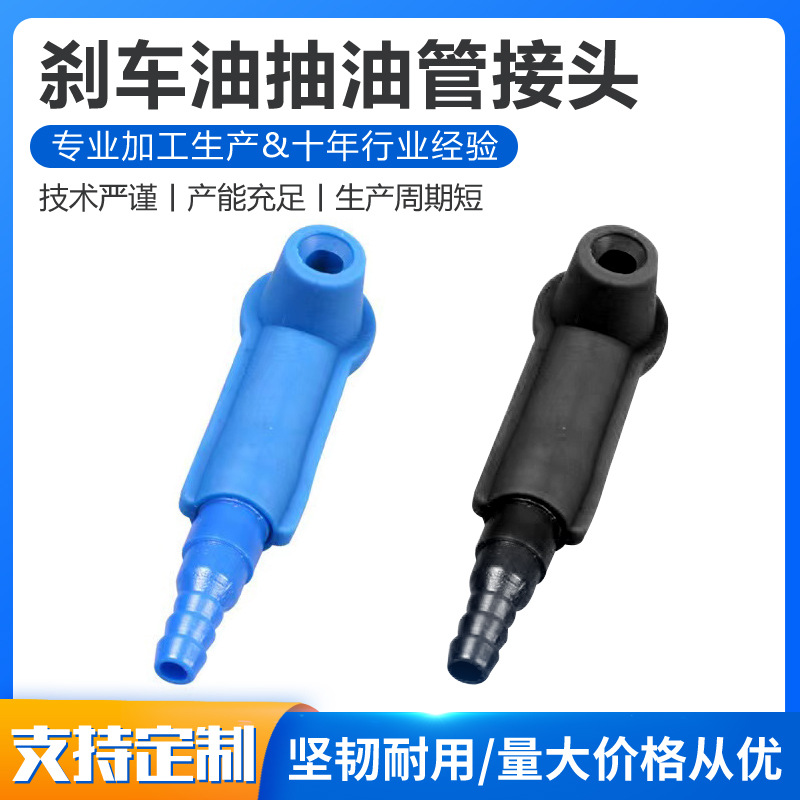 Соединение трубки для откачки тормозной жидкости, соединительные аксессуары для машины по замене тормозной жидкости, инструмент для замены тормозной жидкости