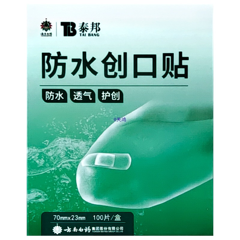 Taibang Waterproof Band-Aid 100 Pieces Breathable Anti-Wear Foot Disposable Kidsren and Adults