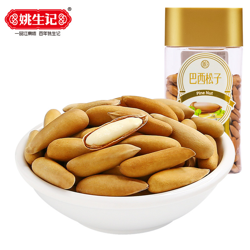 Кедровые орехи Яо Шэнцзи, очищенные вручную, афганские бразильские кедровые орехи 128г, крупные частицы, закуска для беременных женщин, оптовая продажа орехов
