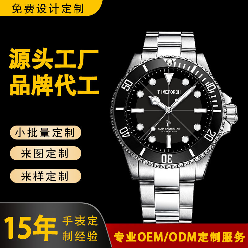 Часы Light Wave высокого качества, 100м водонепроницаемые солнечные часы, полностью из нержавеющей стали