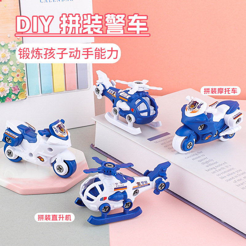 Детская игрушка DIY разборка полицейской машины, модель самолета, мотоцикла, автомобиль, подарок для малышей, оптовая продажа на улице