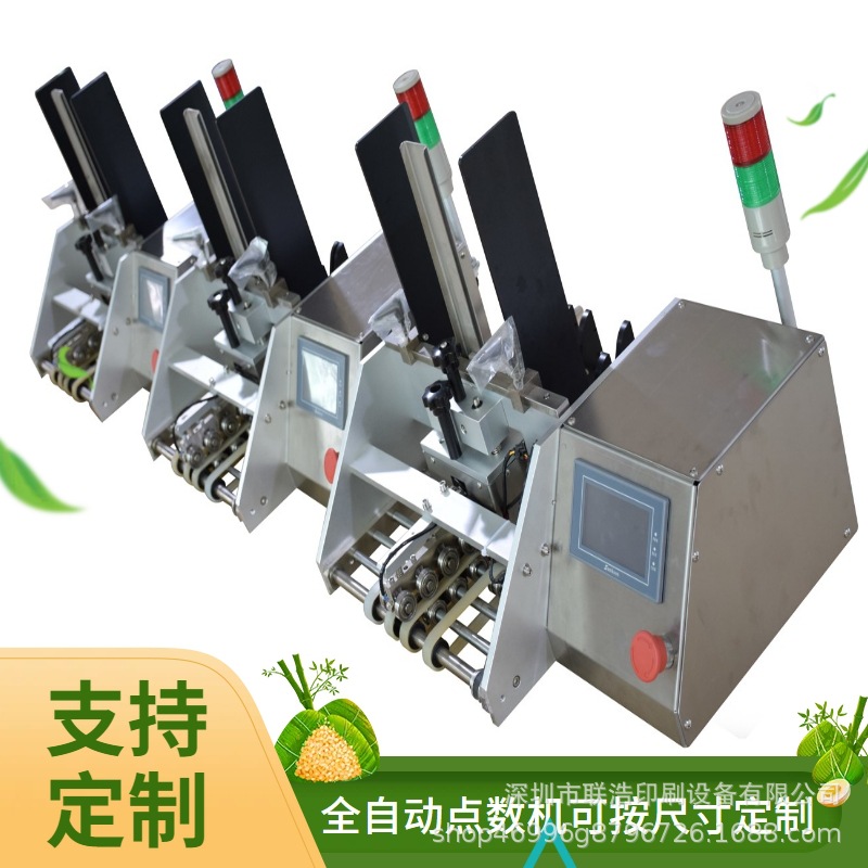 Points Machine Paper Throwing Machine Points Quantity Touch Setup Can Be Equipped with Various Devices for Operation