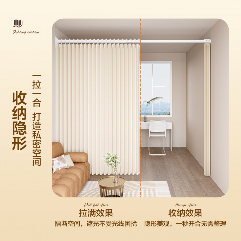 Room Living Room Partition Curtain, One Room Becomes Two Rooms, Invisible Folding Door Curtain, Bedside Screen, Blocking Curtain, L-Shaped
