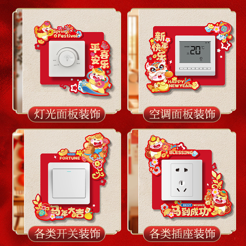 наклейка на выключатель с祝福 словами на Новый год, для гостиной и спальни