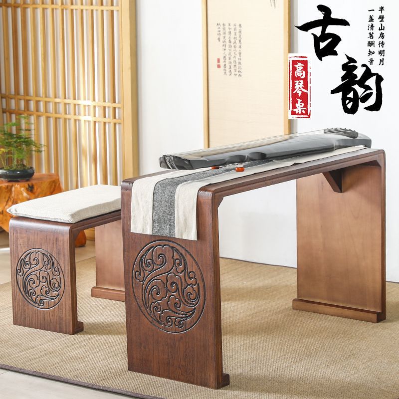 Chinese Guqin Table and Stool Resonance Guqin Table Antique Solid Wood Guzheng Table and Stool Scripture Table Zen Chinese Table Calligraphy Table and Chairs
