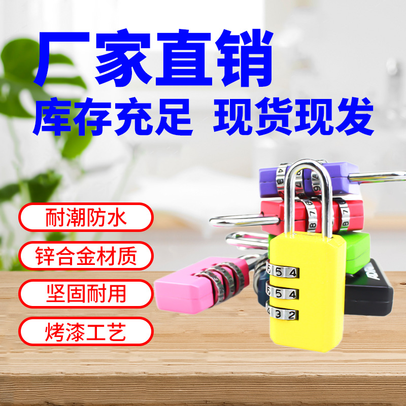 Colorful Alloy Small Padlock Digital Password Padlock Anti-Theft Safety Stationery Suitcase Bag Lock Manufacturer Lock
