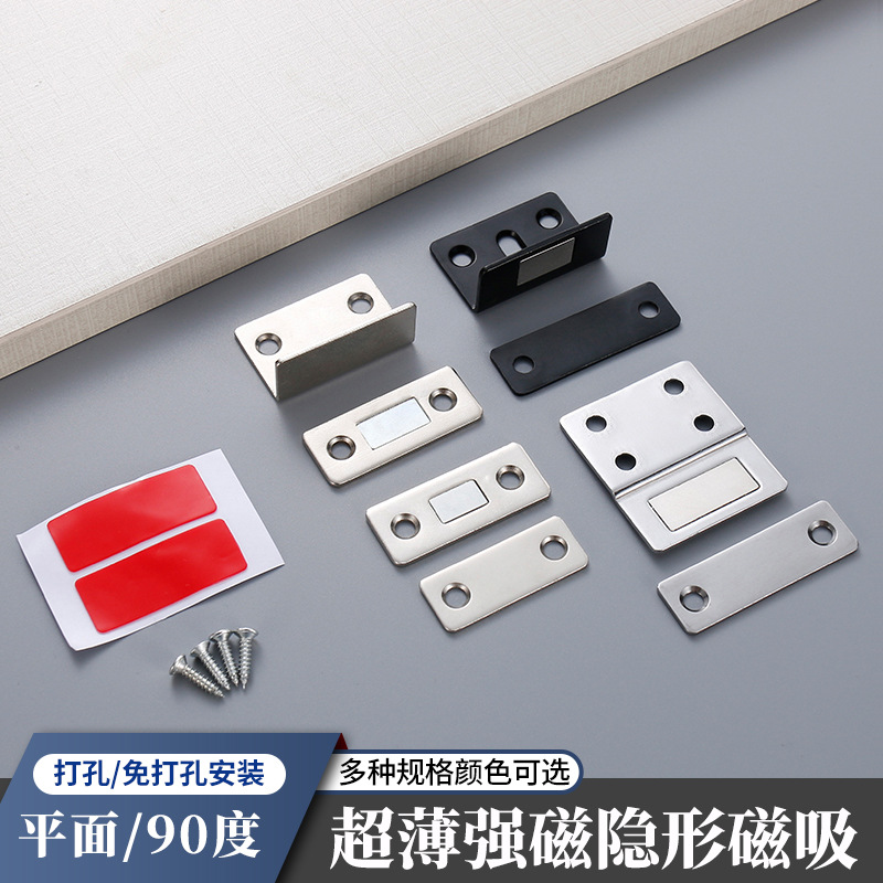 Магнитный дверной упор для шкафа, сильный магнит, нержавеющая сталь, бесшумный, невидимый, 90 градусов, для ящиков, для скользящих дверей, ультратонкий