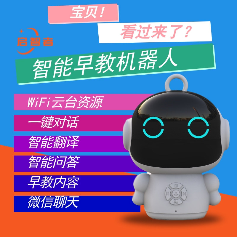 Early Education Singing Toys, Storytelling, Voice Dialogue, Companion Learning Machine, Manufacturer Direct Supply, Children's Intelligent Robot