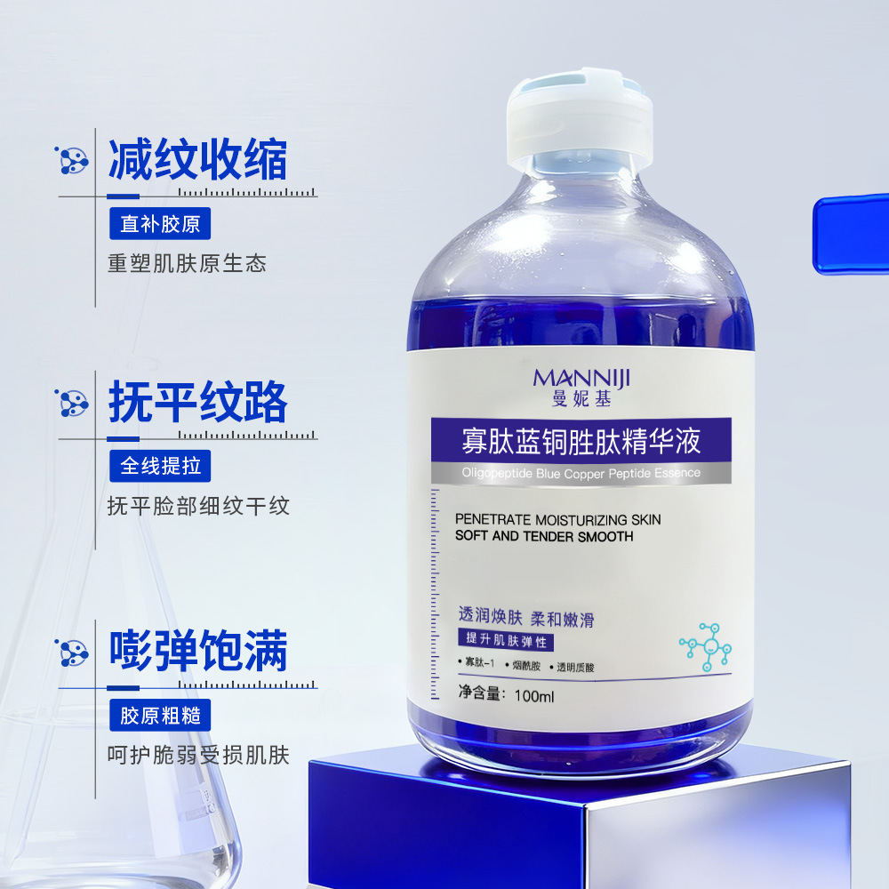 Maniki Oligopeptide Blue Copper Peptide Essence Moisturizing Anti-Wrinkle Firming Skin Lightening Lines Improves Roughness Refreshing Essence