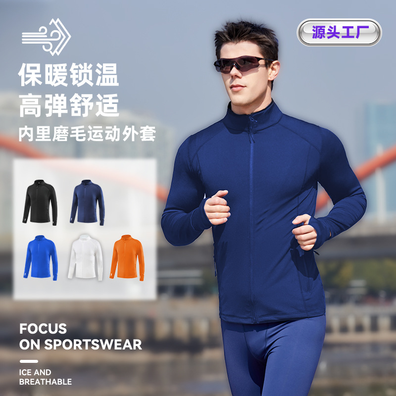 Мужская и женская осенне-зимняя быстросохнущая тонкая бархатная фитнес-одежда, повседневная беговая одежда, куртка для тренировок с высоким эластичным воротником