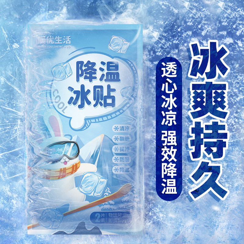 Ice paste ice paste cool refreshing refreshing refreshing students in class anti-sleepy summer mobile phone cooling artifact military training heat dissipation paste