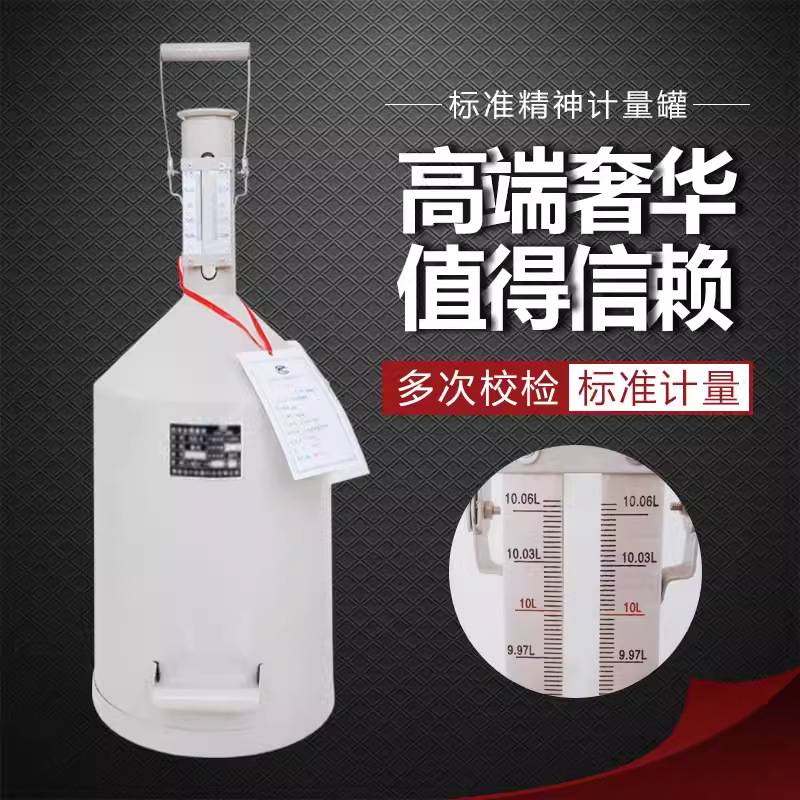 Металлическая мерная бочка, высокоточные дизельные весы, 20 литров, 10 литров бензина, портативная небольшая стандартная мерная бочка