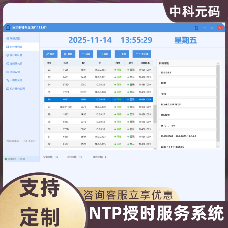 Система Ntp Time Service синхронизация часов в школьной лаборатории и больнице
