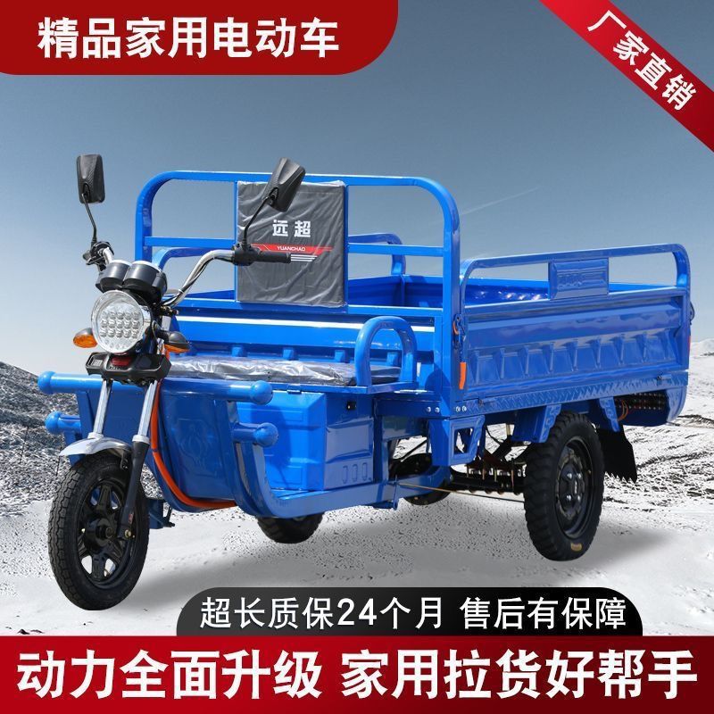 Electric Tricycle for Cargo, New Model for Home Use, Battery-Powered Delivery Vehicle, Street Vending Tricycle, Agricultural Vehicle, New National Standard