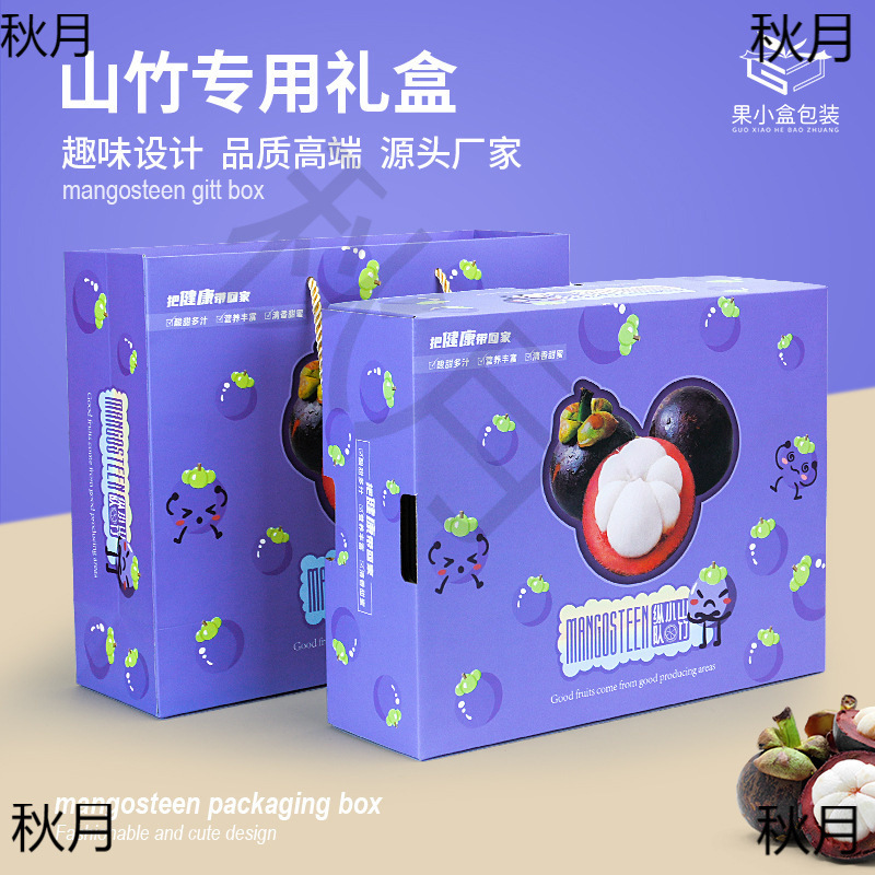 Gift Box Portable Mangosteen Mangosteen Gift Box Empty Box Fruit Packaging Box Imported Thai Jin Universal