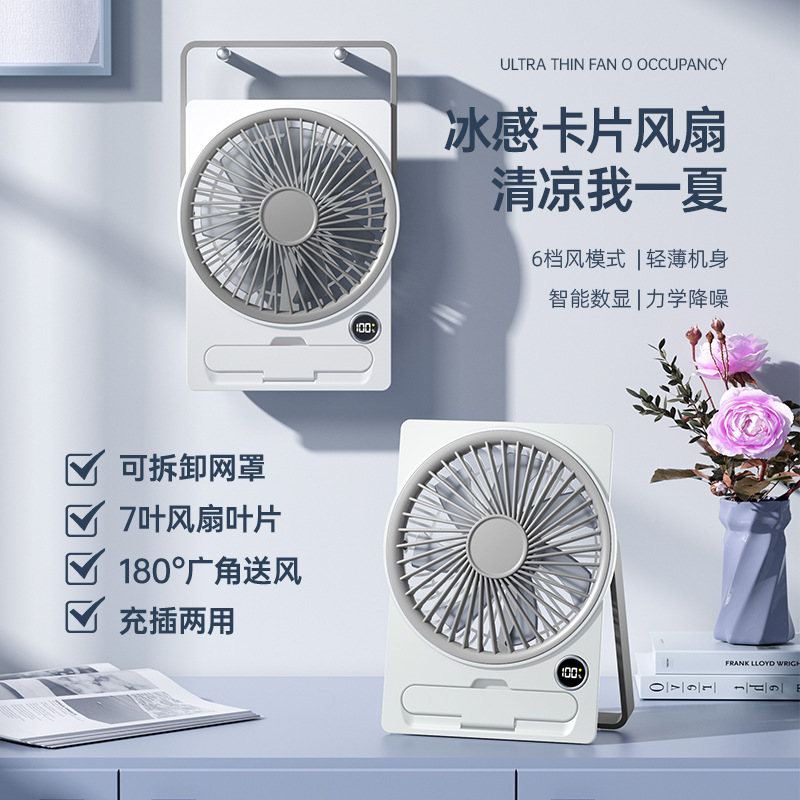 Ультратонкий портативный вентилятор с большим потоком воздуха настольный маленький вентилятор можно повесить тихий вентилятор для офиса дома спальни