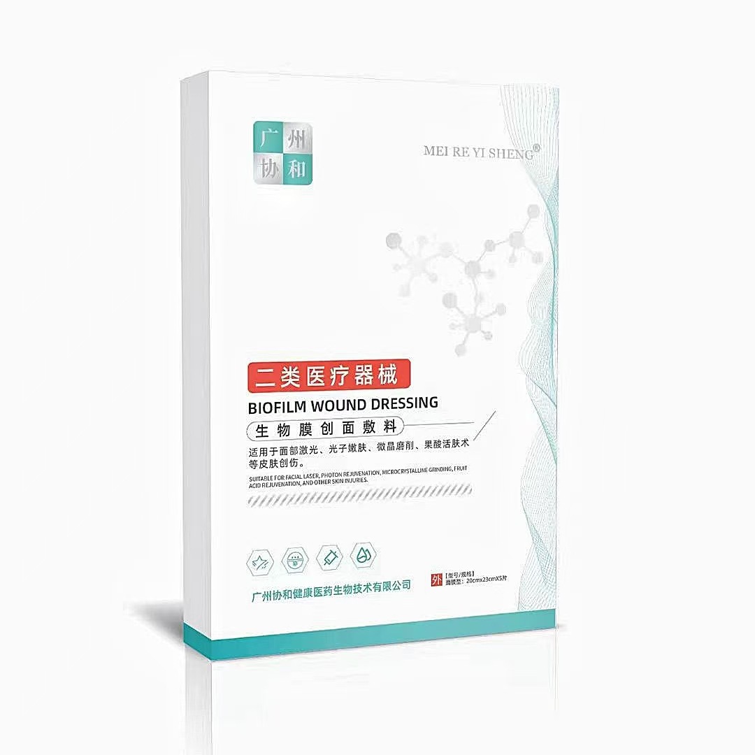 Dr. Magnesium Biofilm Wound Dressing Medical Art Postoperative Sterile Wound Repair Class Ii Dressing Patch