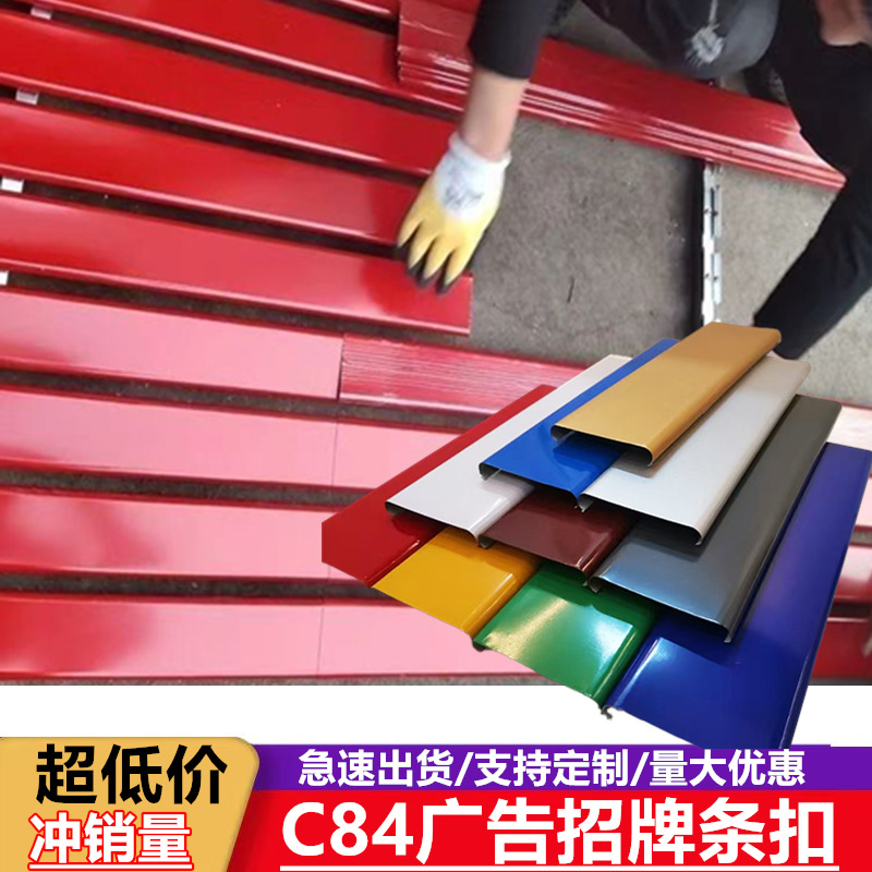 Рекламные панели с замковым креплением C84 для фасадов магазинов, длинные панели, замковые панели с закругленными углами, декоративный материал
