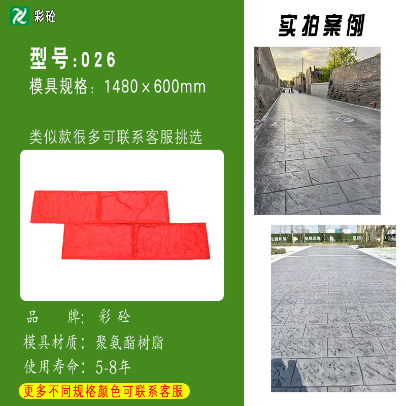 Индивидуальная форма для бетонного印象, эмбоссированная форма для пола, производитель форм для печати цветного цементного пола