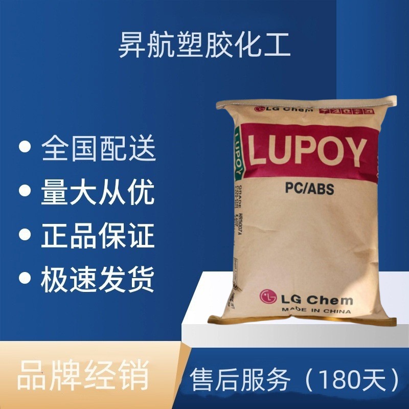 Южная Корея Lg Pc Abs Sg-5009Fa Smp-5000Am высокопрочный сплав авто запчасти