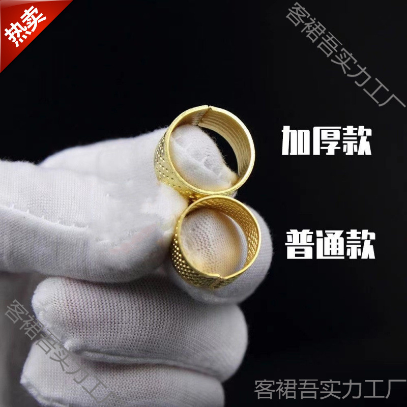 Thick Adjustable Thimble Set for Home Use, Suitable for Hand Embroidery, Finger Protection, Sewing Thimble, Vintage Style Finger Sleeve