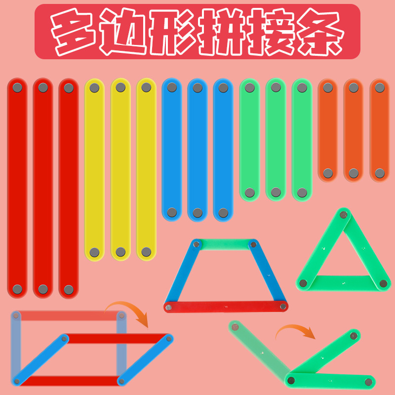 Магнитные полоски для сплайсинга многоугольников треугольник графические средства обучения параллелограмм активная рамка