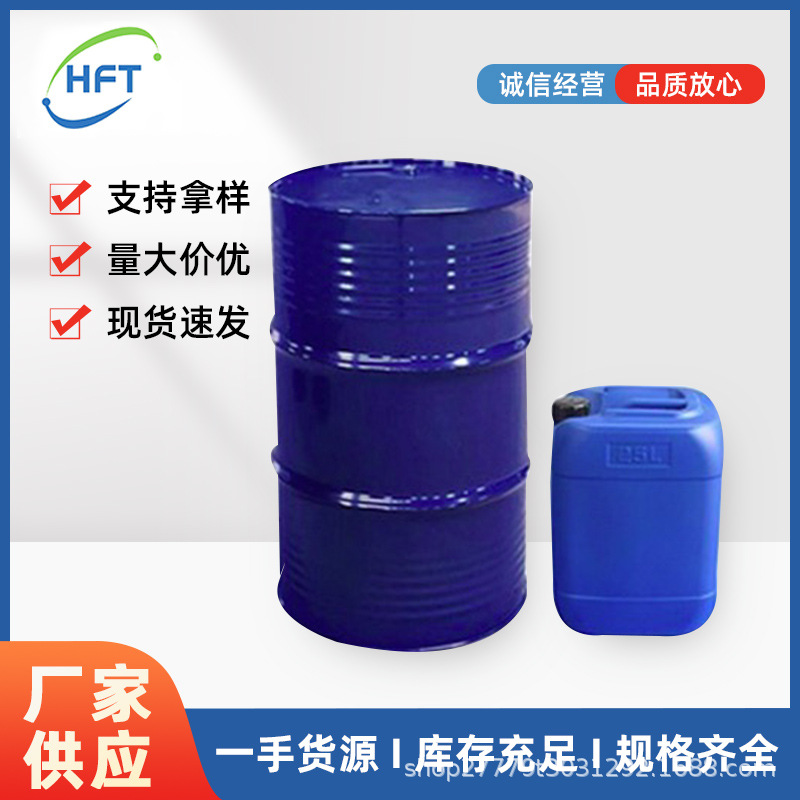 На складе дифениловый эфир 99% Ода промышленный класс 4,4'-дифениловый эфир