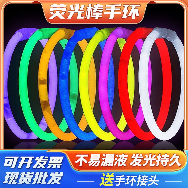 Fluorescent stick wholesale disposable Silver Stick party toy fluorescent bracelet concert cheer props fluorescent stick