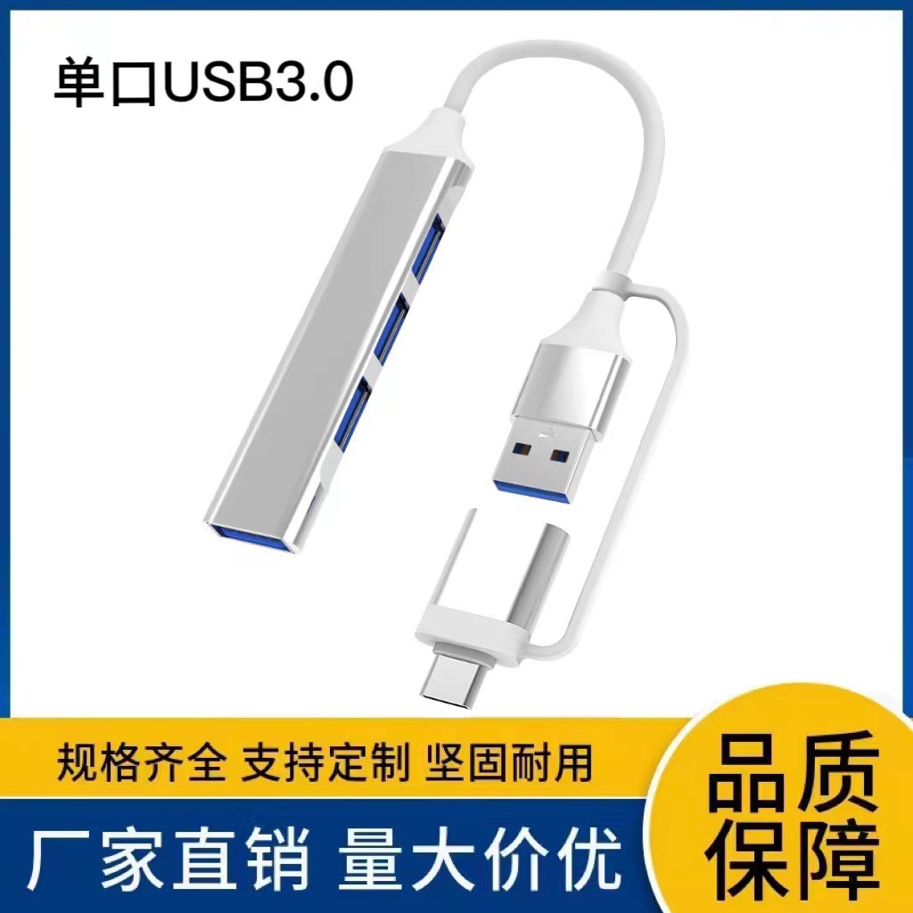 Двухвостый USB расширитель HUB, многофункциональная док-станция, USB 3.0