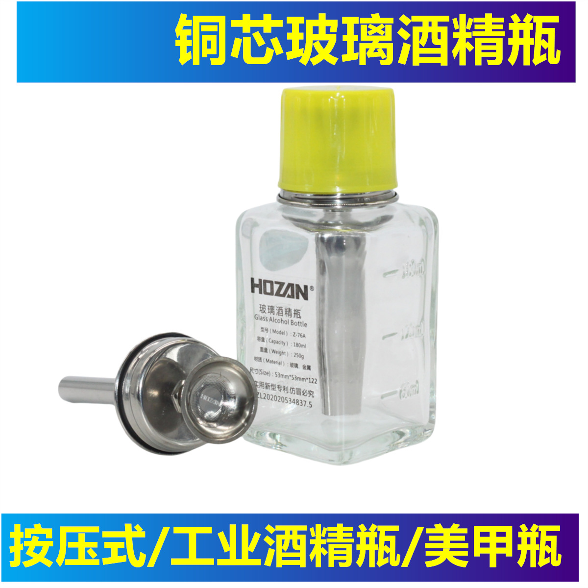 Press-Type Alcohol Bottle Thickened Copper Core Industrial Anti-Static Glass Alcohol Bottle Manicure Glass Press Bottle Cross-Border