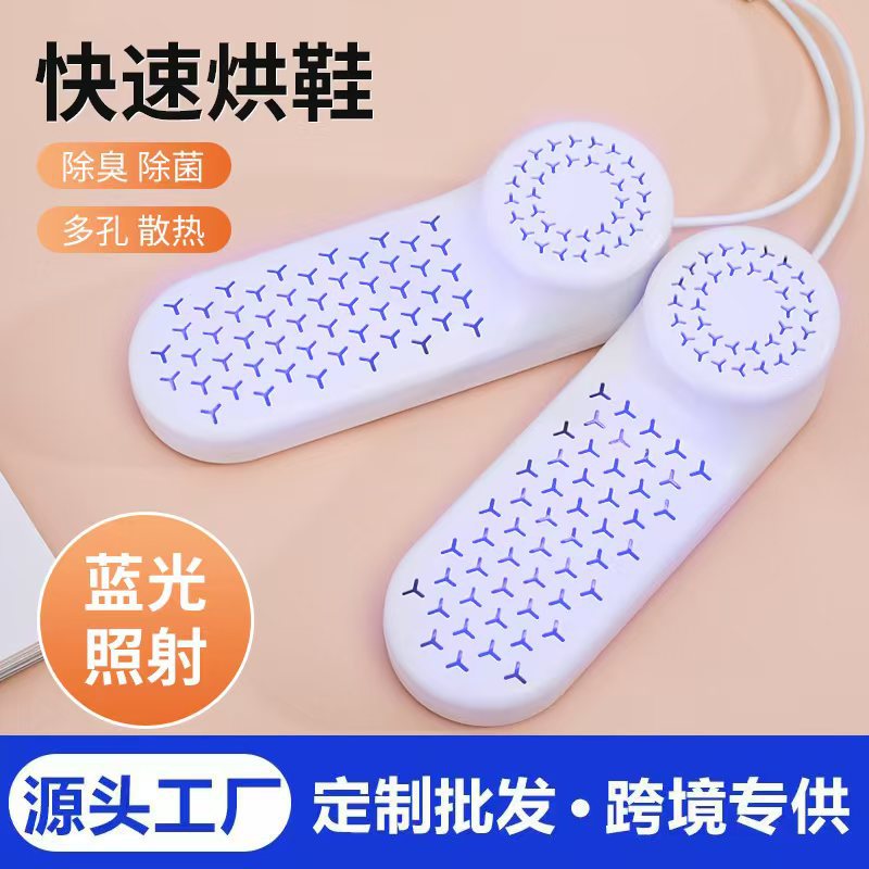 Сушилка для обуви, домашняя, для сушки носок и обуви, дезодорирующая, для общежитий, быстрое высыхание