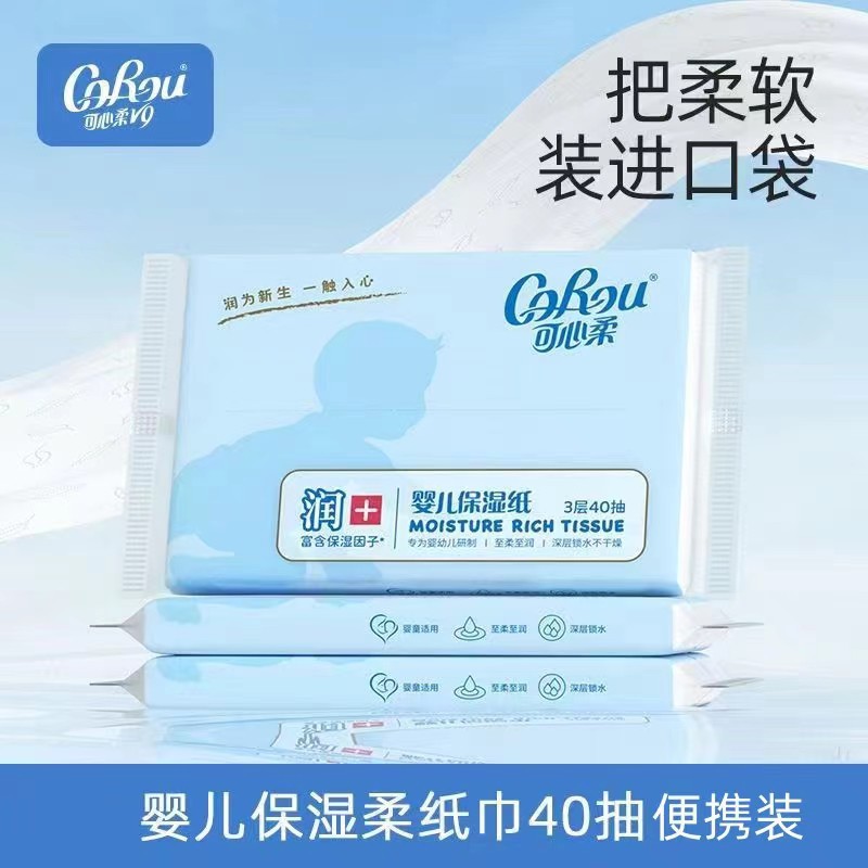 Оптовая скидка на Kexinrou V9 мягкие салфетки детские влажные салфетки облачные мягкие салфетки увлажняющие кремовые 40 листов размер S