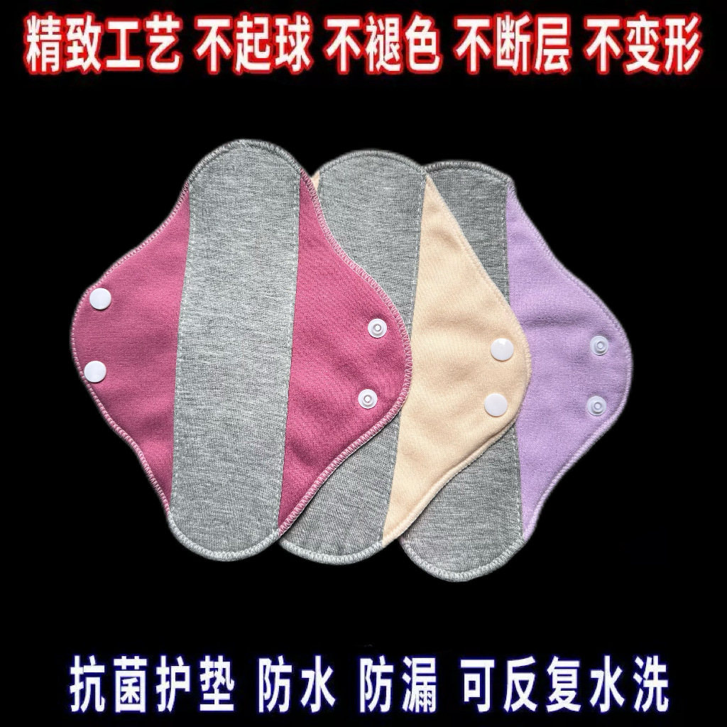 [23cm] Elderly Pads Washable Sanitary Napkins Pure Cotton Waterproof Urine Leakage Graphene Antibacterial Elderly Underwear Pads