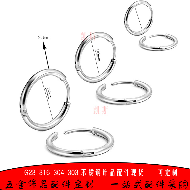 Оптовая продажа в наличии, простые кольцевые серьги 1.6/2.0/2.5 для мужчин и женщин, гладкие кольцевые серьги из нержавеющей стали, стандартные