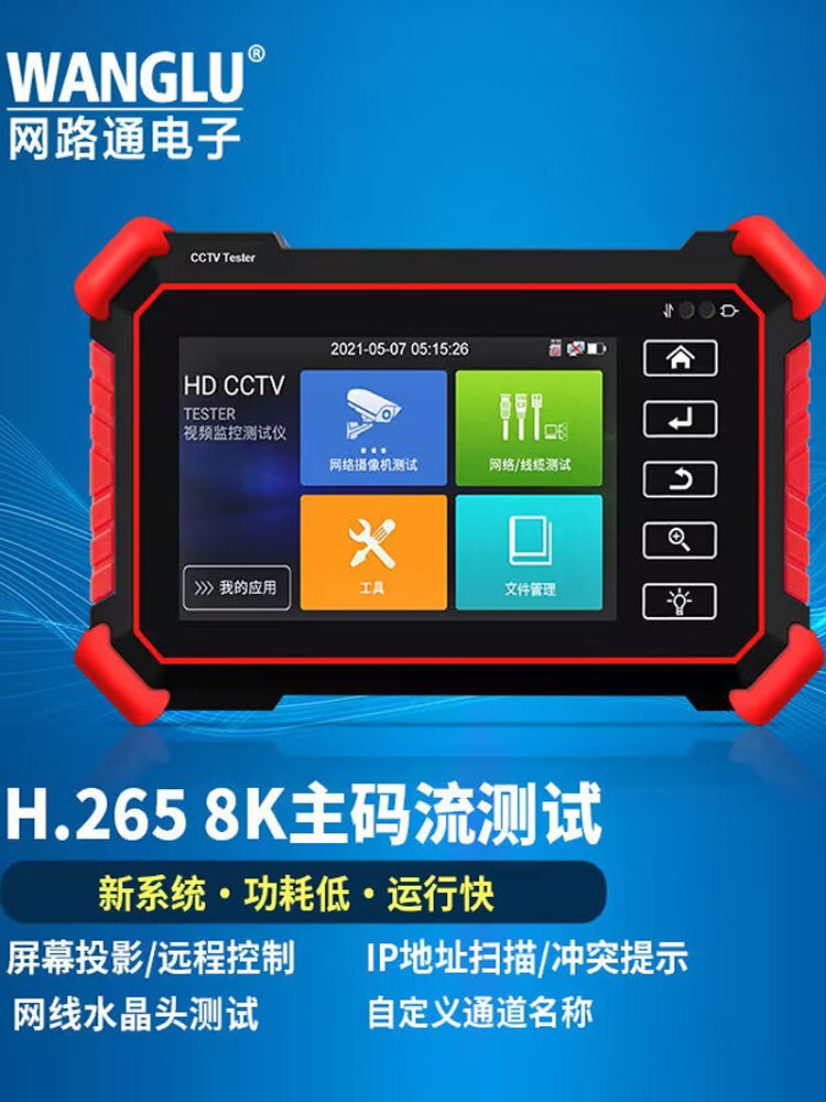 Сетевой камерный инженерный тестер Ipc1900/1910 для видеонаблюдения 8K тест сетевого кабеля Tdr с Poe