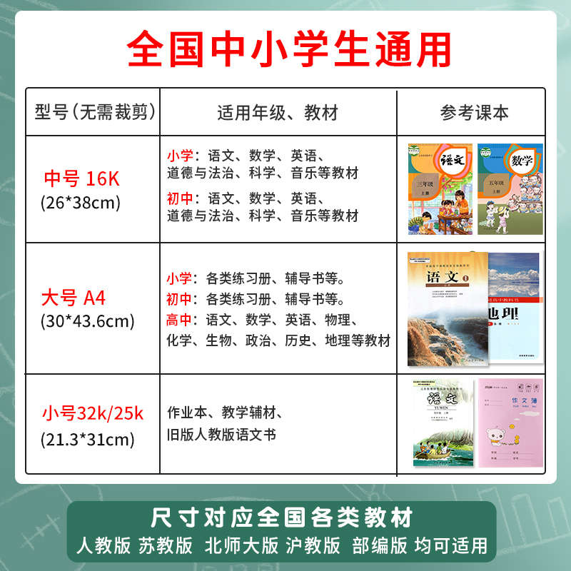 Thickened Transparent Book Cover for Primary and Junior High School Students Textbook Homework Book 16Ka4 Waterproof Book Cover Protective Film