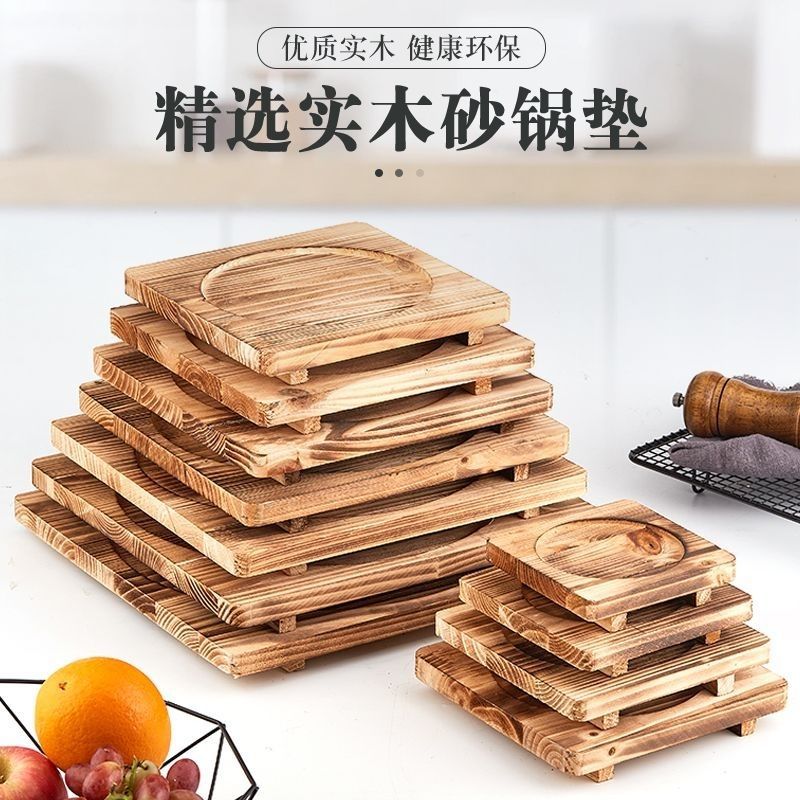 Изолированная доска из массива древесины пихты для барбекю, заваривания чая, подставка под каменную кастрюлю, противень, доска для угольного гриля, подставка под глиняные горшки