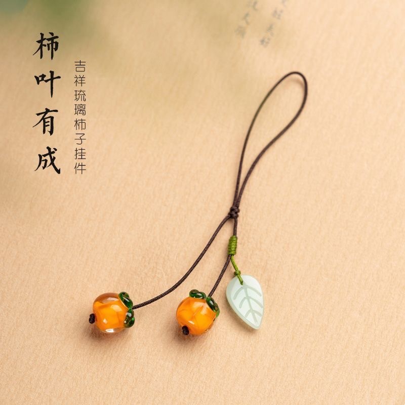Persimmon Ruyi Glass Persimmon Bracelet Chain Lanyard Car Key Pendant Chinese Style Mobile Phone Case Pendant