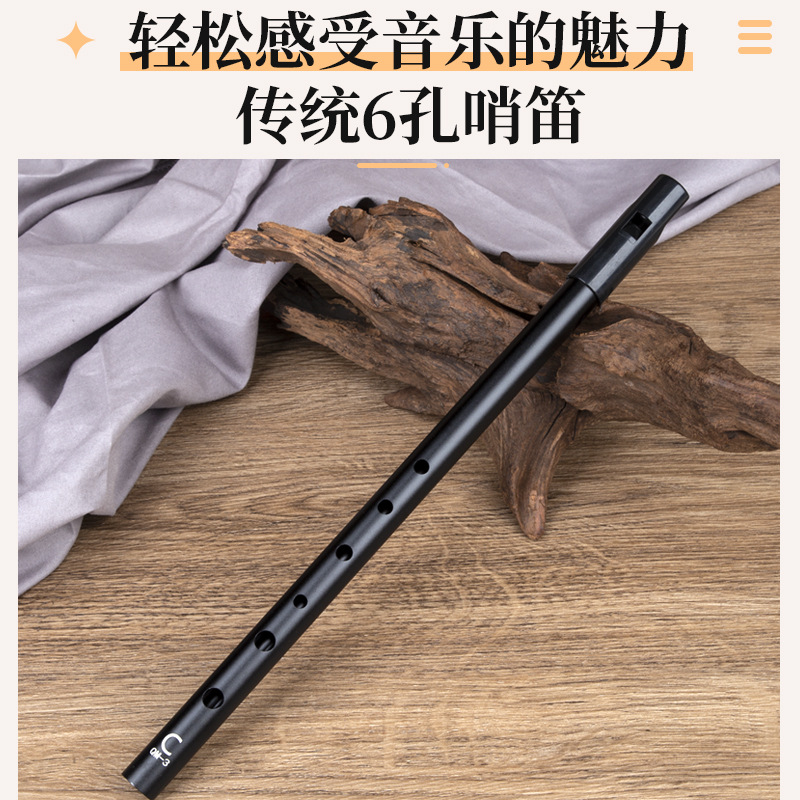 New High Tone Irish Aluminum Alloy Whistle 6 Hole C- key D-key Metal Student Campus Beginner Playing Instrument