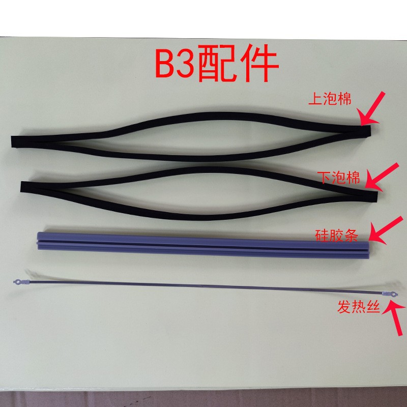 Vacuum Machine loss parts accessories silicone strip upper foam lower foam heating wire wholesale