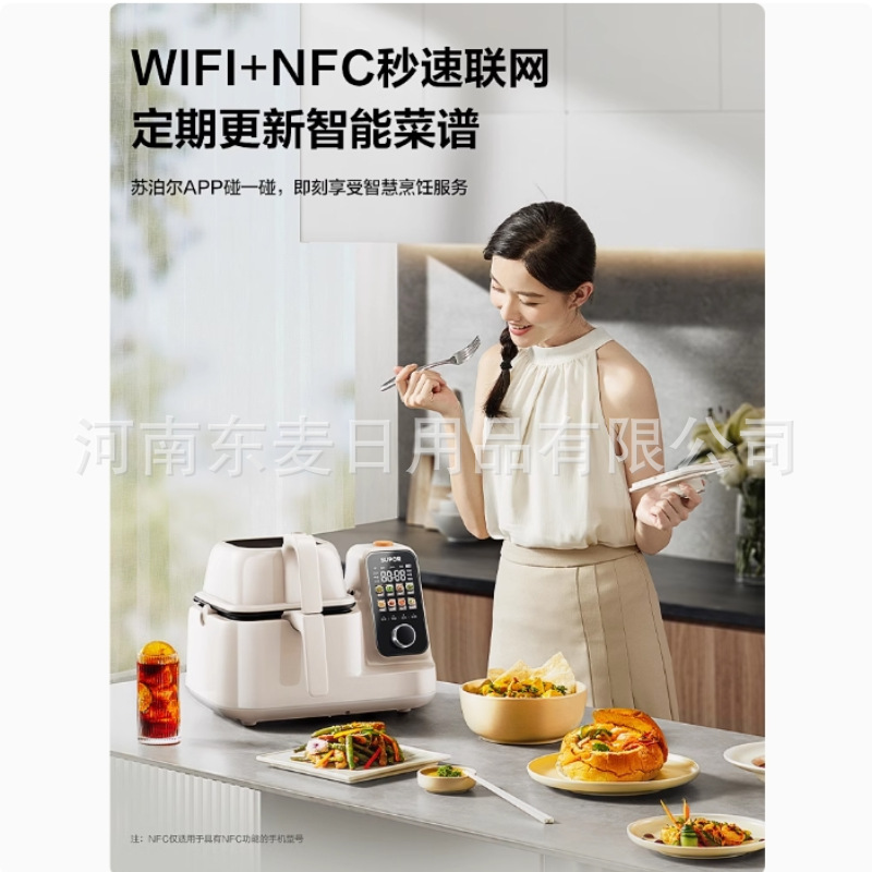Supor stir-frying machine household IH fierce fire heating stir-frying multifunctional non-stick intelligent automatic cooking C30HS12