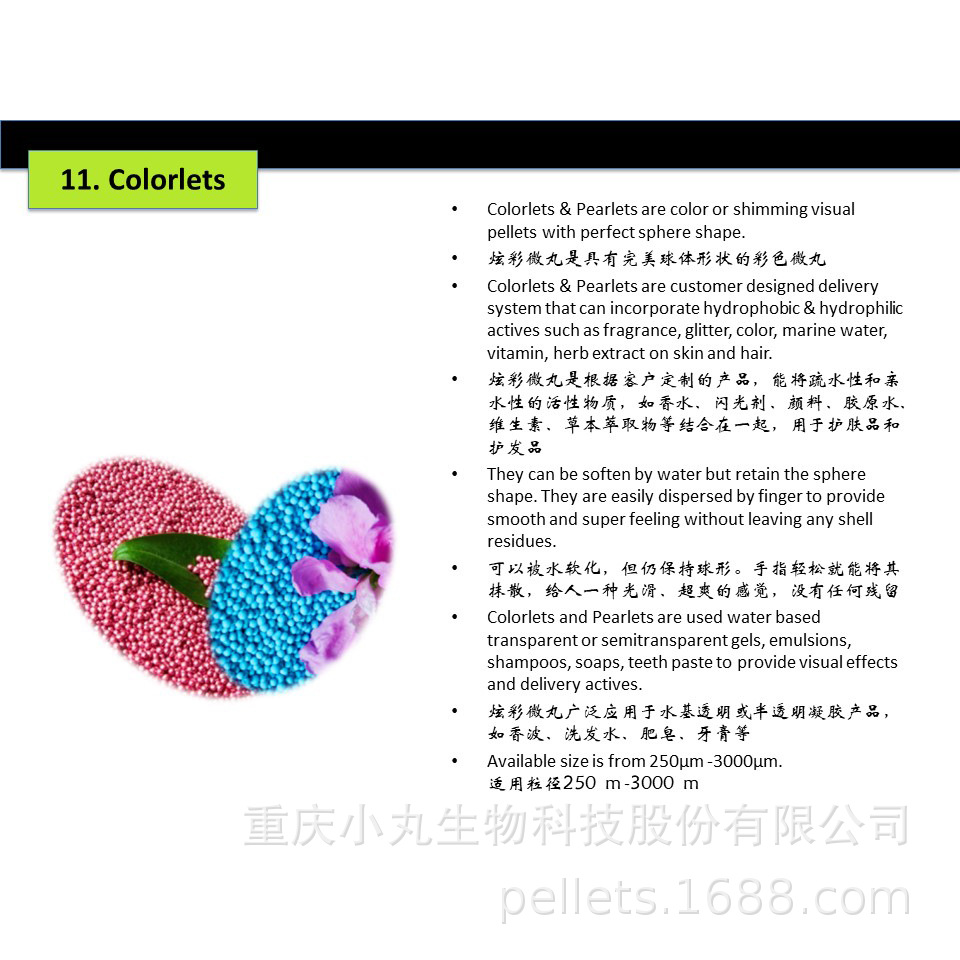 Pearlets Silver Microcapsule Colorful Pearlescent Pills Can Be Customized in the Pearlescent Series