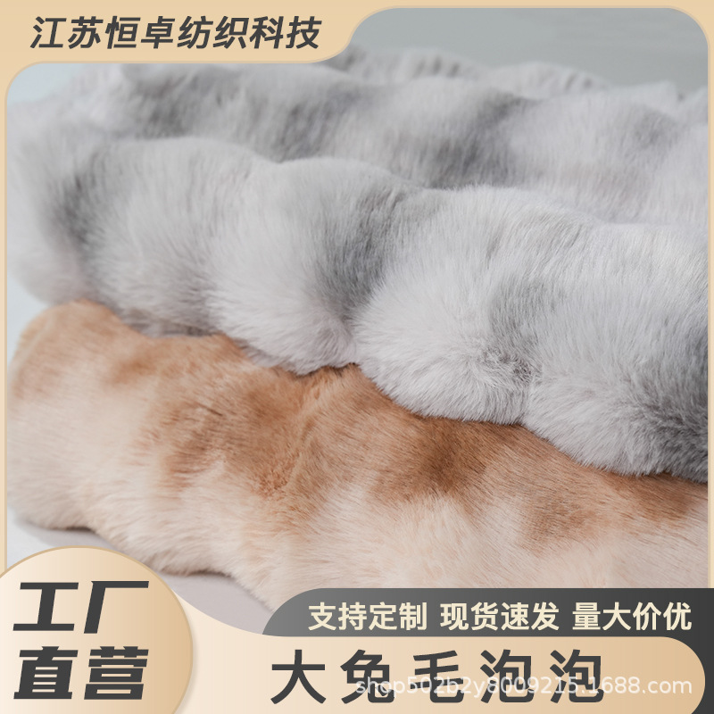 Имитированная ткань из большого кроличьего меха с эффектом тай-дай, имитация кроличьего меха для одежды, сумок, ковров, подушек, искусственный мех, экологически чистый полиэстер