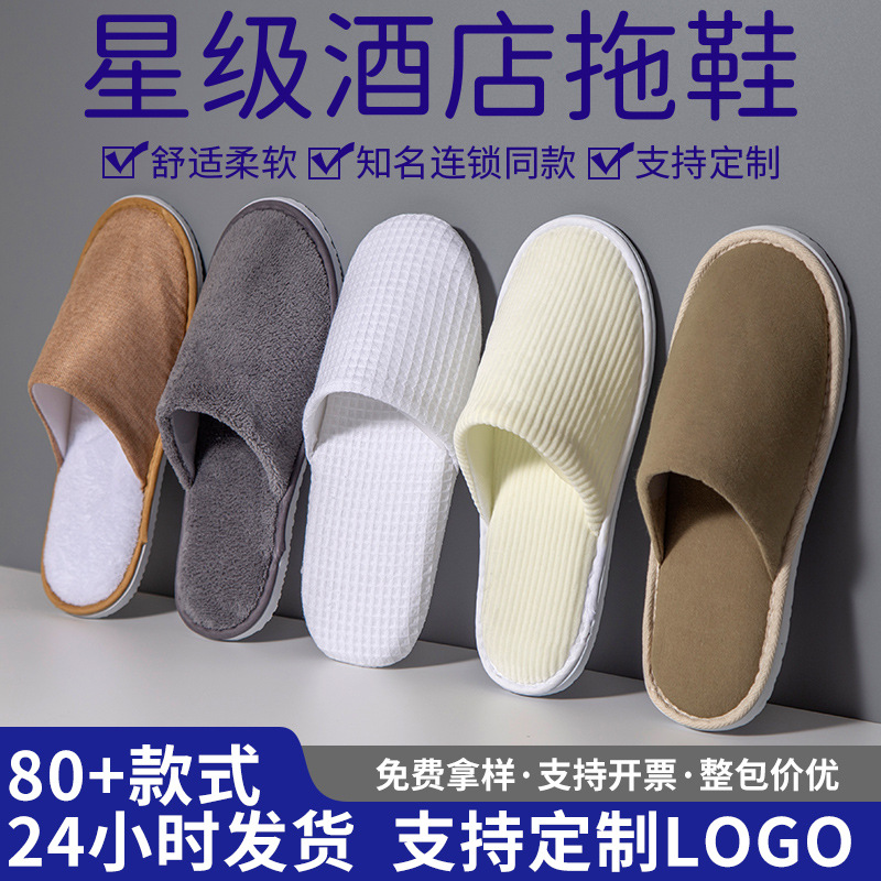 Одноразовые тапочки для детей из кораллового велюра, утолщенные, нескользящие, для пятизвездочного отеля, оптовая продажа