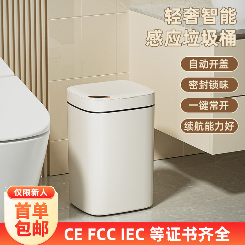 Smart Trash Can, High-Looking Household Sensor Trash Can with Lid, Bathroom Bathroom Gift, Cross-Border Large Capacity