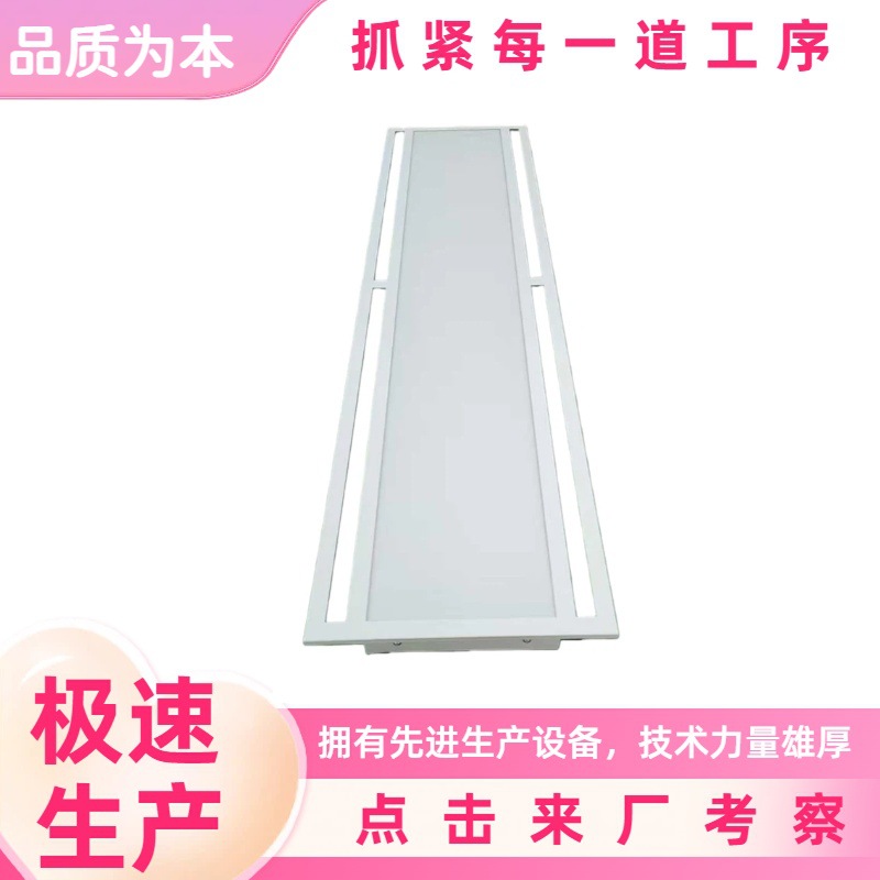 Панель светильника LED 400*1200мм, органическая пленка, плоская панель прямого света