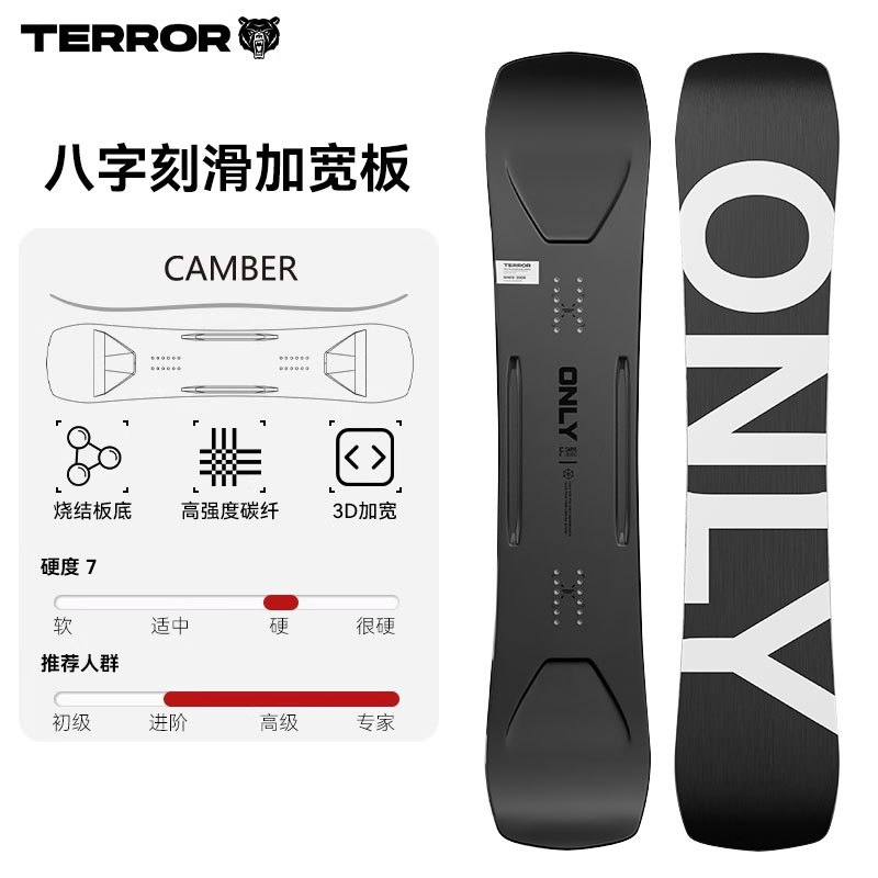 Террор Малый черный доска для рисования, расширенная лыжная доска, фигурное катание, гоночное оборудование