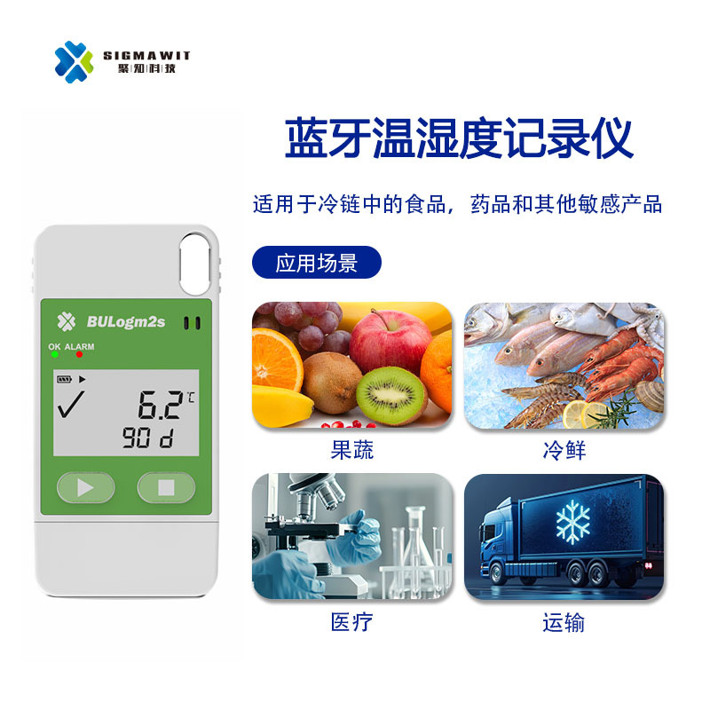 Беспроводной регистратор температуры для холодного хранения, шкаф для затенения, холодная цепь, транспортировка, температура и влажность для вакцин