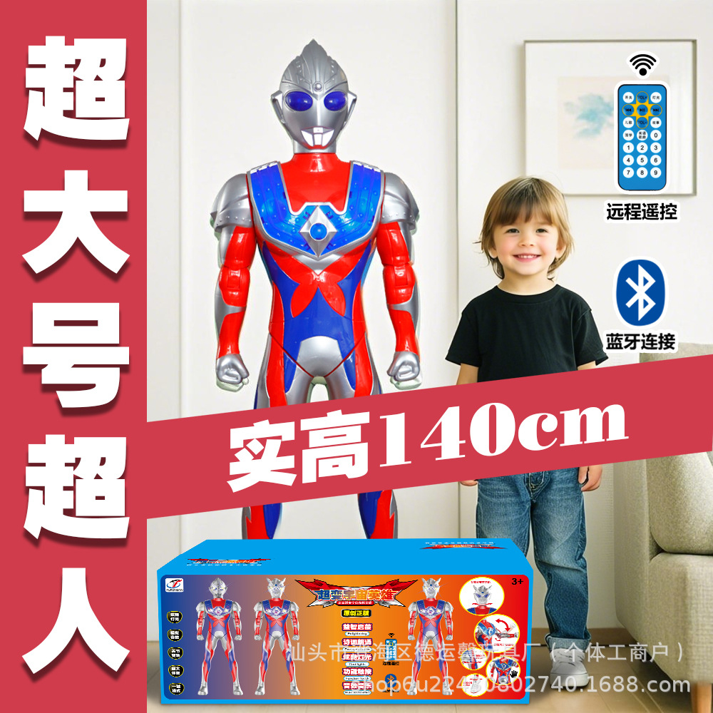 Extra Large 1.4m Zéro Ultraman Galaxy Superhero Model Bluetooth Children's Toy Boys' Birthday Gift Full Set