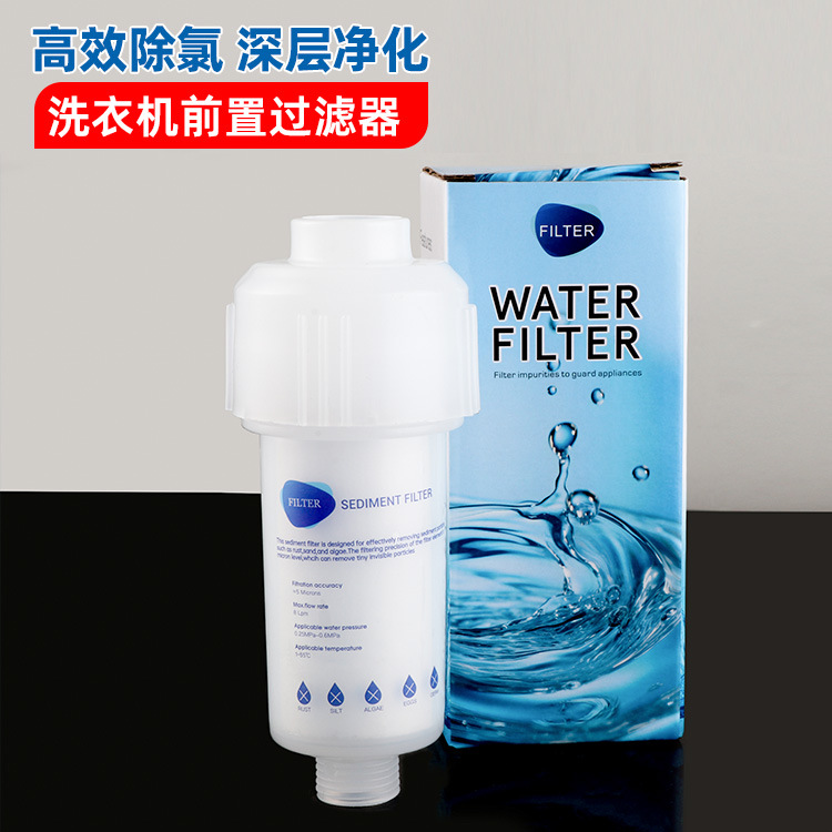 Household water purifier shower washing machine toilet pre-filter explosion-proof anti-pressure tap water dechlorination filter